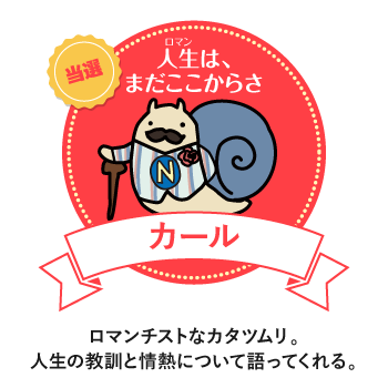 ①カール