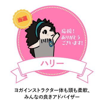 ②ハリー