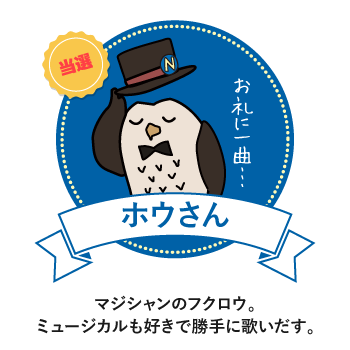 ③ホウさん